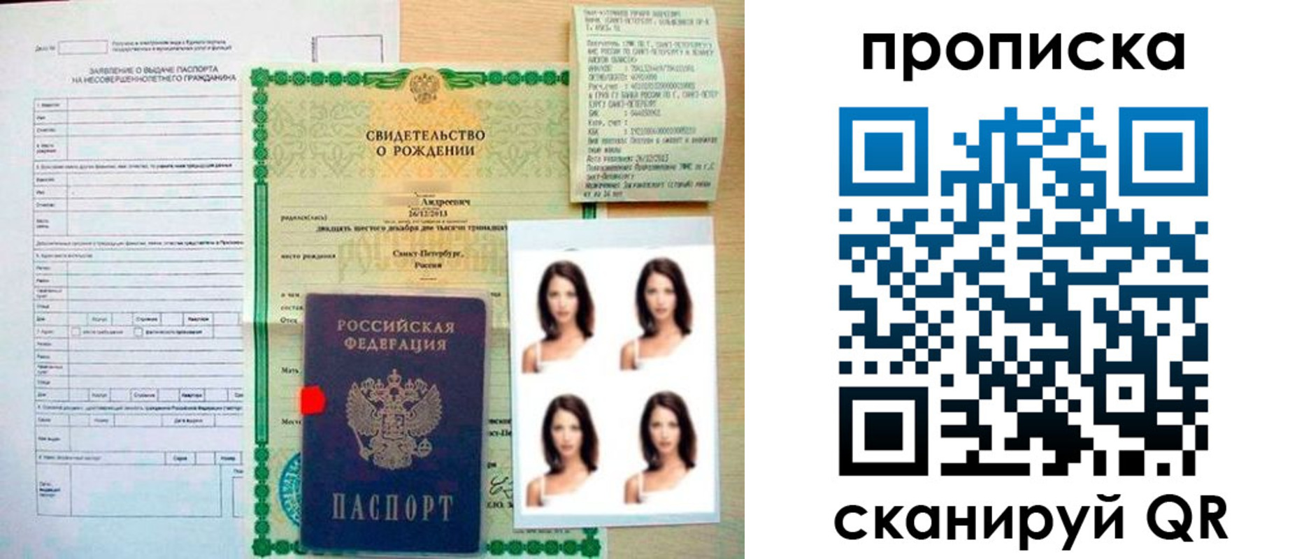 регистрация для школы в Вилюйске