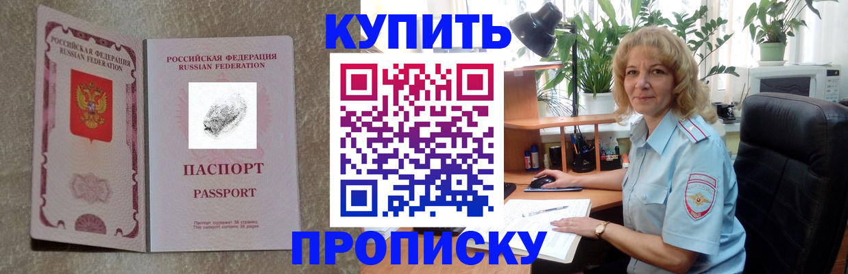 временная регистрация недорого в Вилюйске