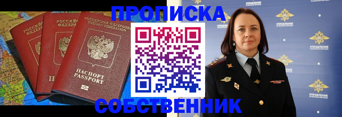 временная регистрация гарантия в Вилюйске